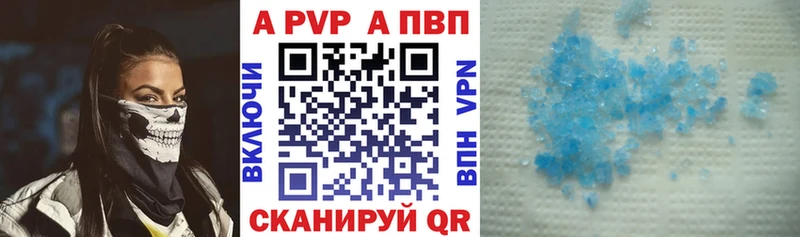 Купить закладки  Павловск  Alpha PVP СК 
