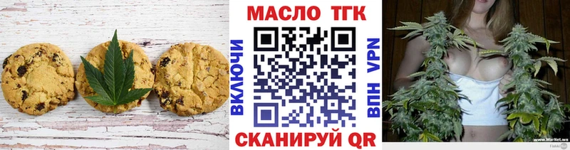 Печенье с ТГК конопля  Купить где  Павловск 