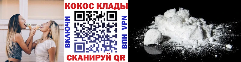Кокаин Колумбийский  Купить  Павловск 