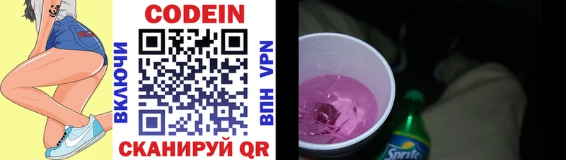 Купить где  Павловск  Кодеин Purple Drank 