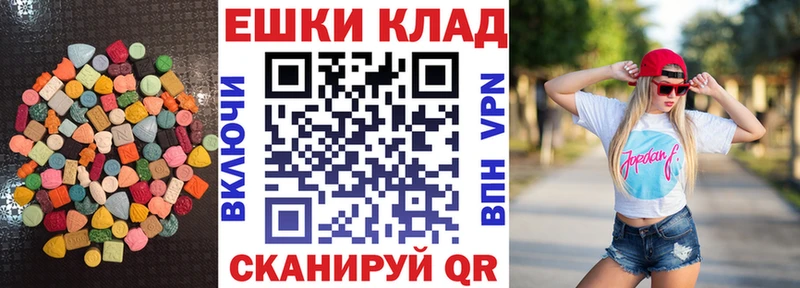 Купить  Павловск  ЭКСТАЗИ 280мг 