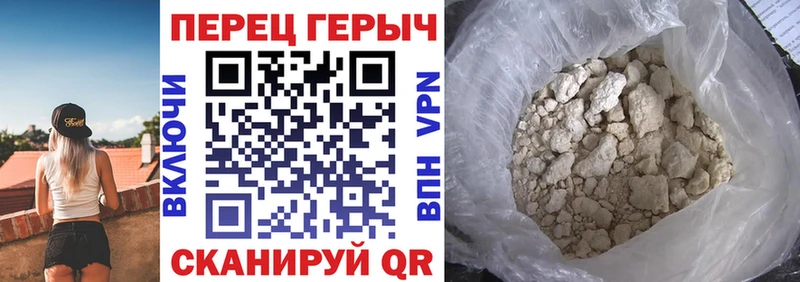 Купить закладки  Павловск  ГЕРОИН хмурый 