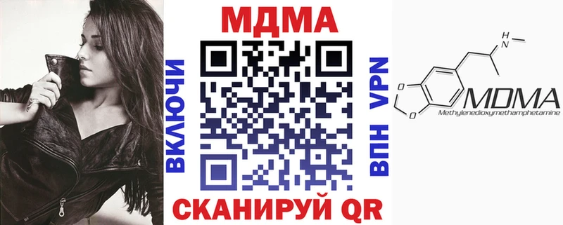MDMA молли  Купить закладки  Павловск 