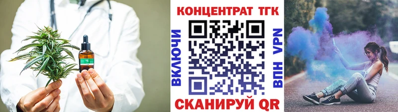 ТГК жижа  Купить где  Павловск 